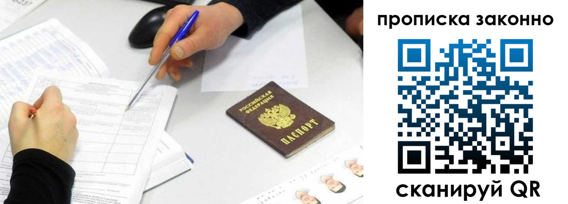 временная регистрация надежно в Выксе