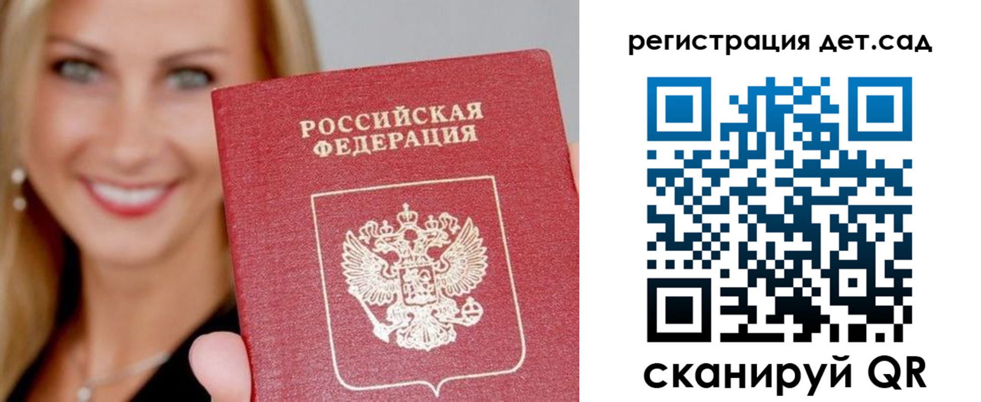 прописка паспорт в Выксе