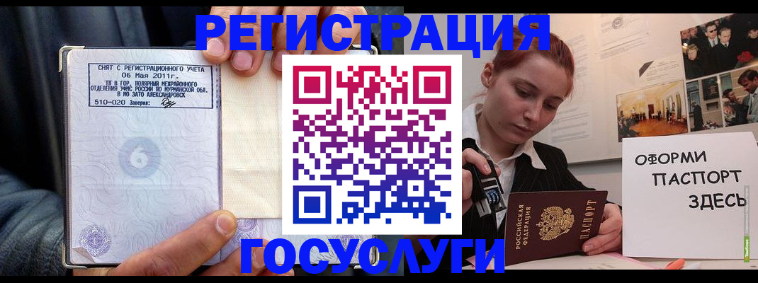 временная регистрация в Выксе