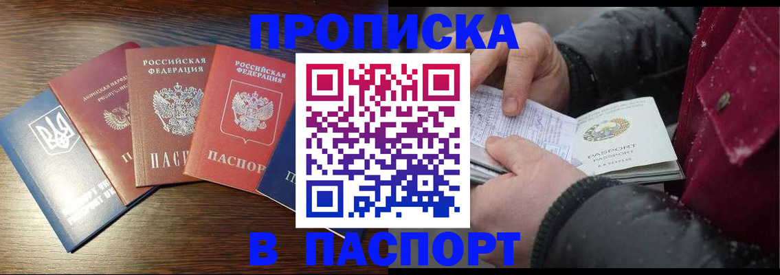временная регистрация в Выксе