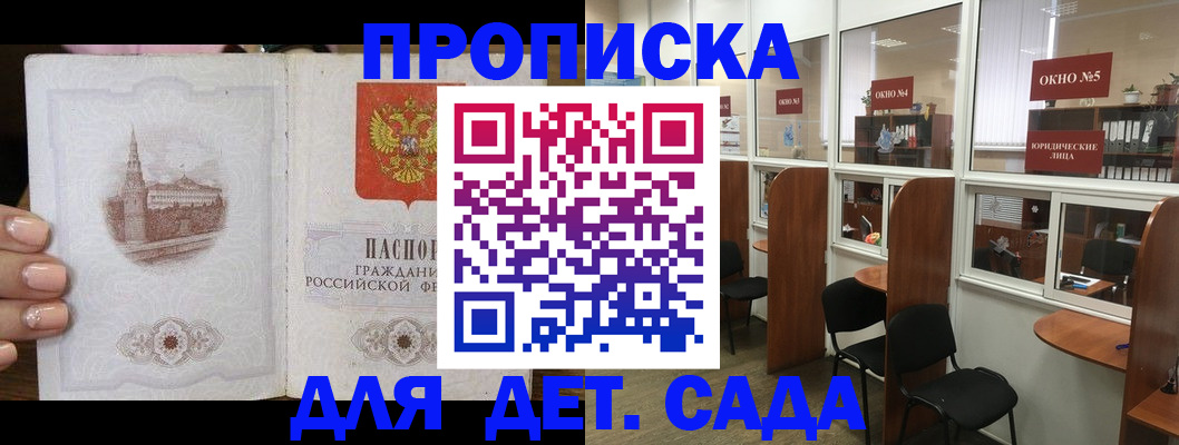 прописка поиск в Выксе