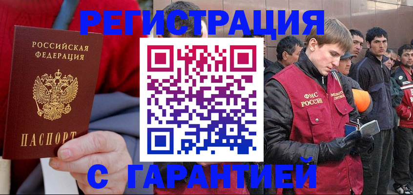 временная регистрация госуслуги в Выксе