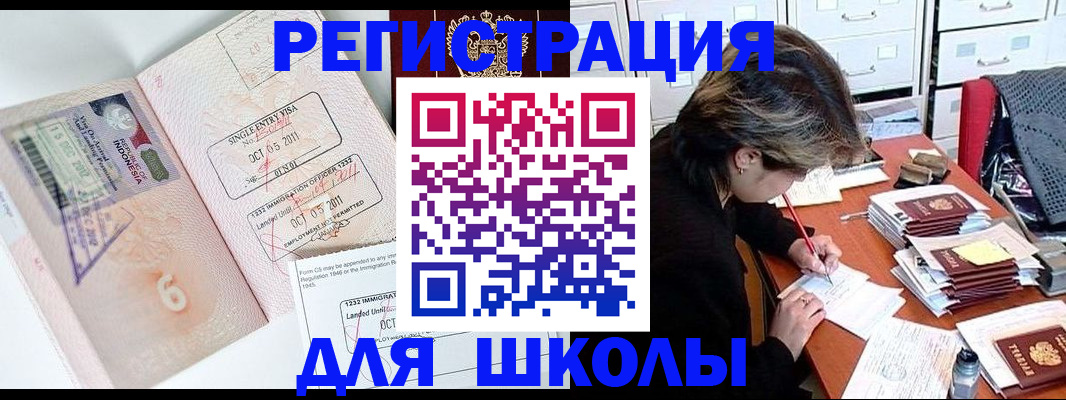 прописка штамп в Выксе