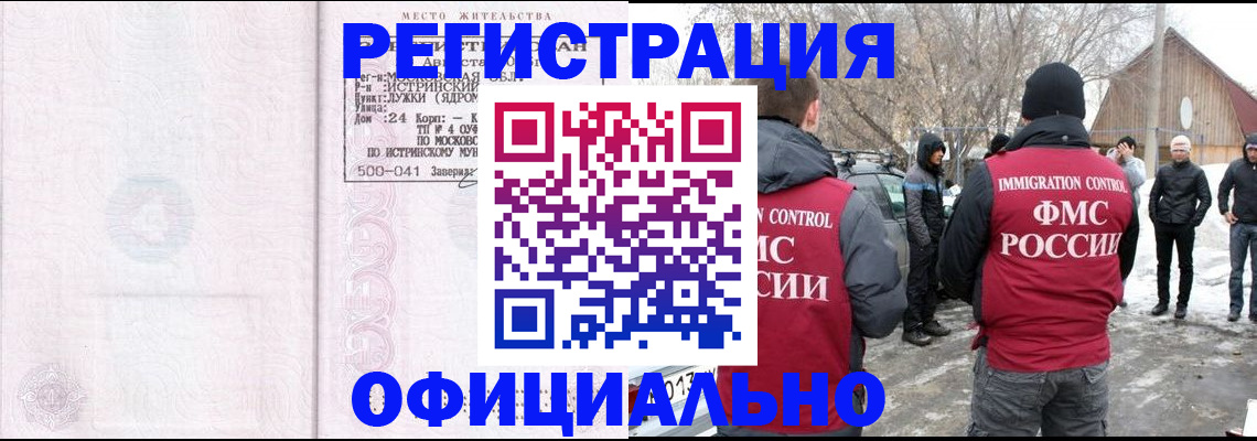 временная регистрация адрес в Выксе