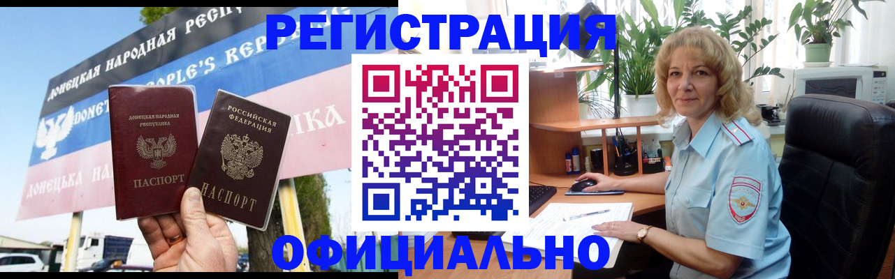 прописка в квартире в Выксе
