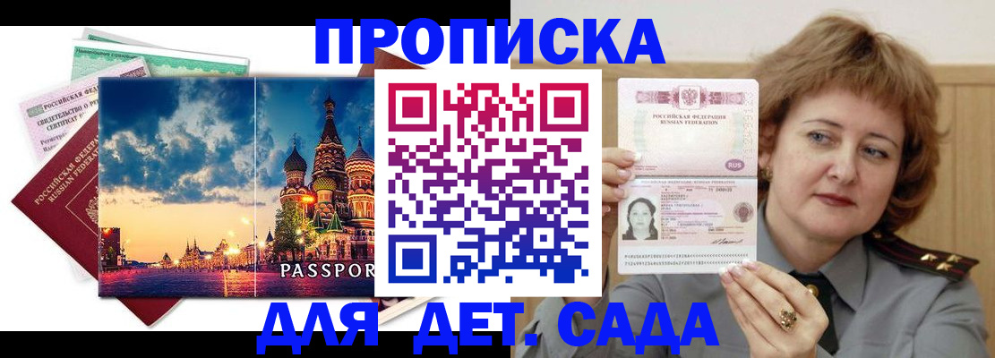 прописка для военкомата в Выксе